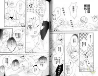 Best Ending? | 愛的完美結局?