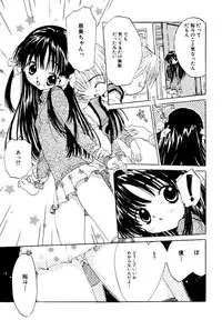 [Rie-chan 14-sai] Anata to Issho - stay with you