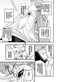 [Shironegiya (miya9)] Parasite Paradise (Pokémon Sun and Moon) [Chinese] [final個人漢化] [Digital]