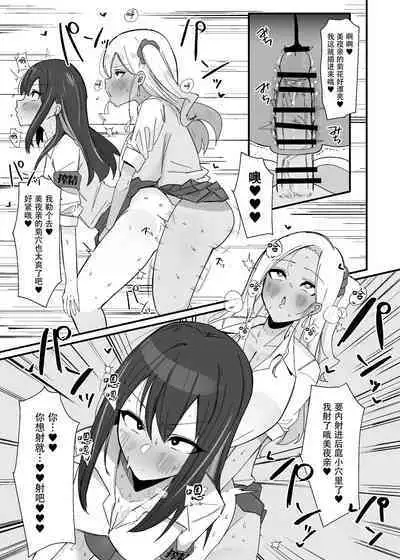 [Kosuko Teikoku (sella)] Futanari Sakusei Iin no Oshigoto | 扶她榨精委员的初次工作 [Chinese] [黄记汉化组] [Digital]