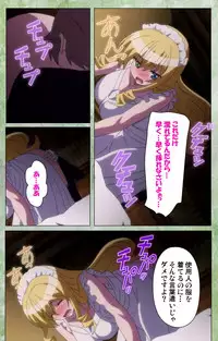 [Shiokonbu] Koimaguwai ~Ikoku na Retoro~ Complete Ban [Digital]