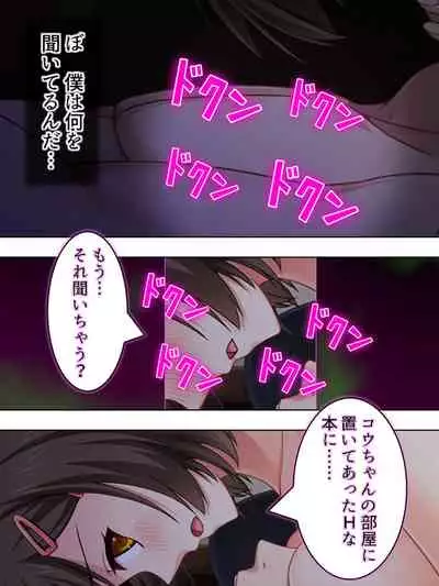 Netorase Kanojo. Ore no Tame ni Hoka no Otoko ni Dakarete kite kure <Soushuuhen>
