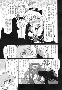 (COMITIA 86) [Nazonokai (Mitamori Tatsuya)] Gokinjo no Monster