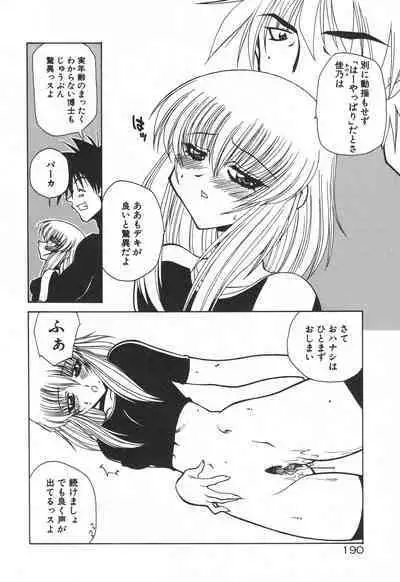 Uchuu Tokusou - COSMO DETECTIVE LE SABRE