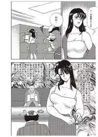[Minor Boy] Maihime Chigoku no Ori Ichi