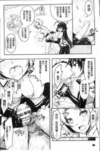 [Rusty Soul, Alto Seneka] Curse Eater Juso Kuraishi [Chinese]