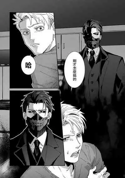 [Mikkamita] Shinigami wa Korosenai | 死神失格 Ch. 1-3 [Chinese] [冒险者公会] [Digital]