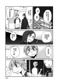 [TsuyaTsuya] Rakujitsu no Panthos 3 [Chinese] [无毒汉化组]