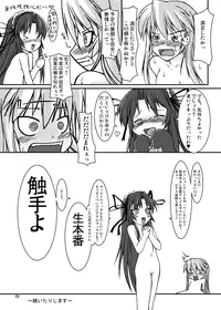 [Random parts (TAKUTEKS)] NACOTO SHA-HON Soushuuban (Demonbane) [Digital]