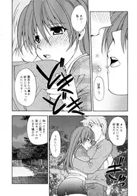 [Shizaki Masayuki] Oniichan to Issho