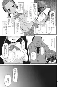 (C84) [HellDevice (nalvas)] Osawari Nadeshiko (Chihayafuru)