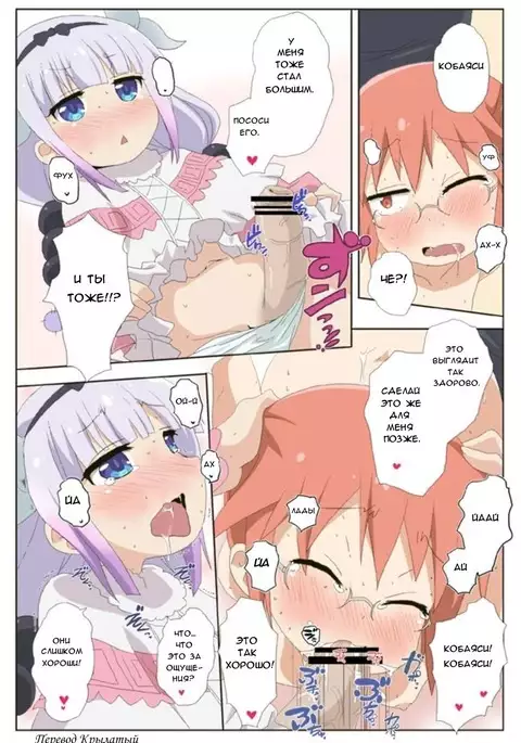 Kobayashi-san Don't Cucked the Dragon