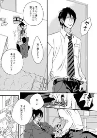 [Megu Iroha] Soukyoku