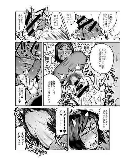 Dekashiri Hitozuma Kateikyoushi wa Seito no Ie de Unko o Morasu