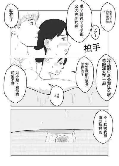 寝取らせ、ご検討ください1
