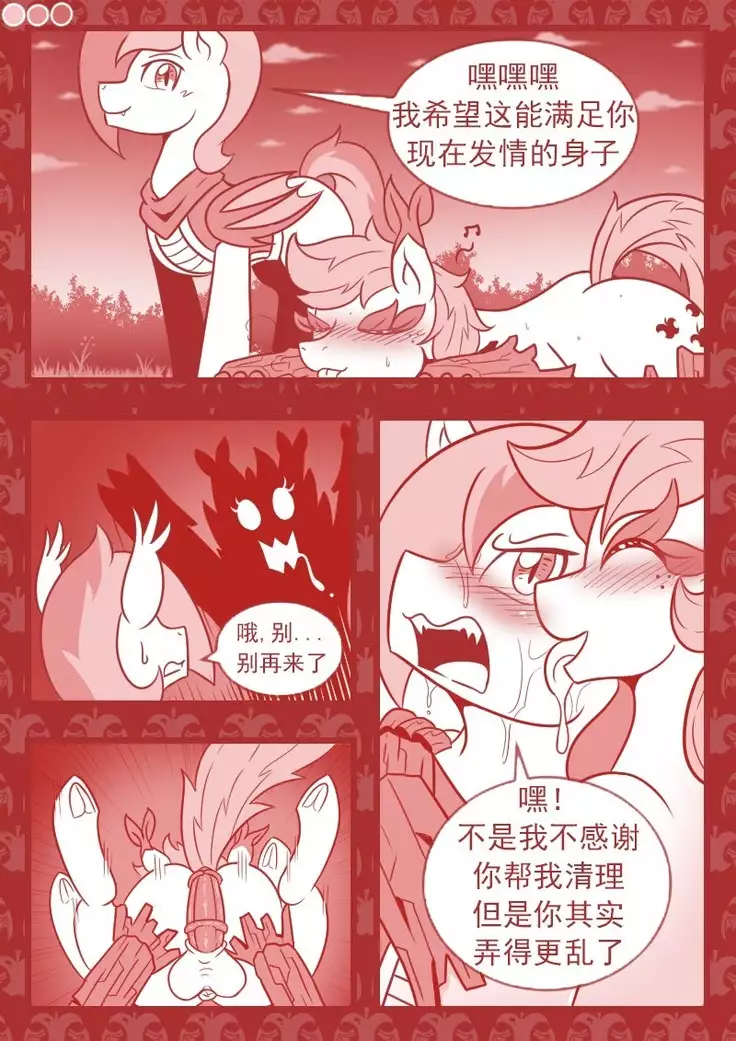 【Vavacung】夜骐与狼