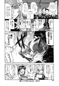 [Yokoyama Naoki] Wifes [Digital]