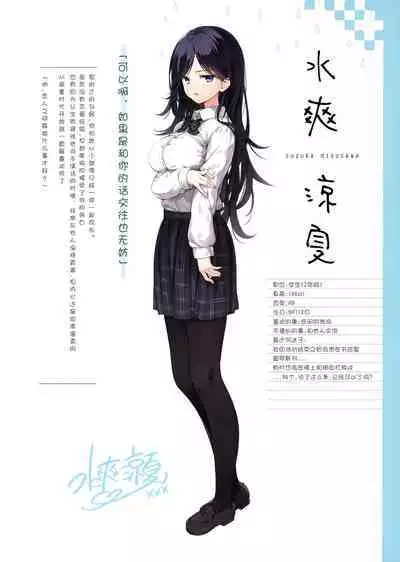 (C100) [Tegone Spike (Senji)] Kaimin Shoujo - healing girls [Chinese] [草莓奶茶個人漢化]