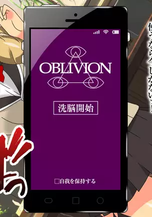 Saimin Appli Nerawareta Jogakuen <Rijichou no Musume Hanazono Reina Hen>