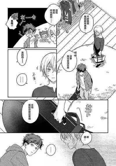 Ai dano, Koi dano. | 爱啦，恋啦。