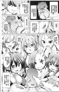 [Marui Maru] Ran-Drop! [Chinese]