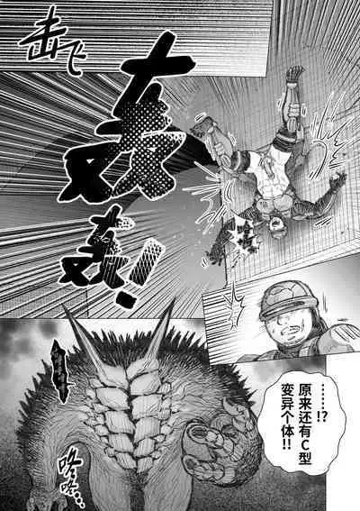 [Hastured Cake] Senmetsu Sounyuu Kousetsutai (3) | 歼灭插入交接队(3) [Chinese] [桃紫の汉化] [Decensored] [Digital]