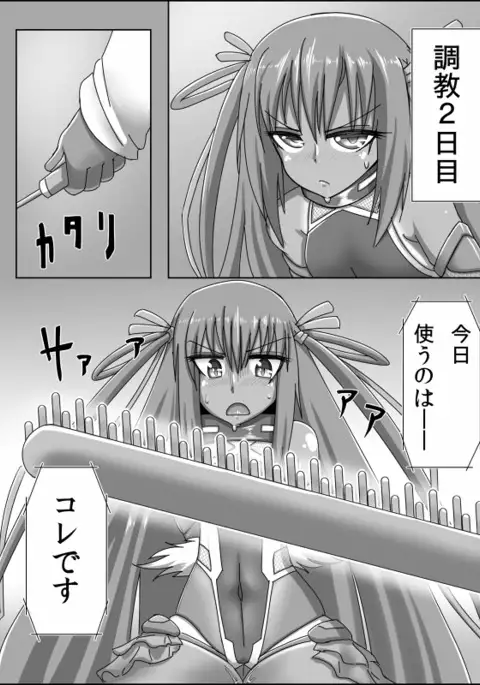 Kangen Tai? Shinobu vs Yukikaze Choukyou Kiroku