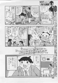 COMIC LO 2008-02 Vol.47