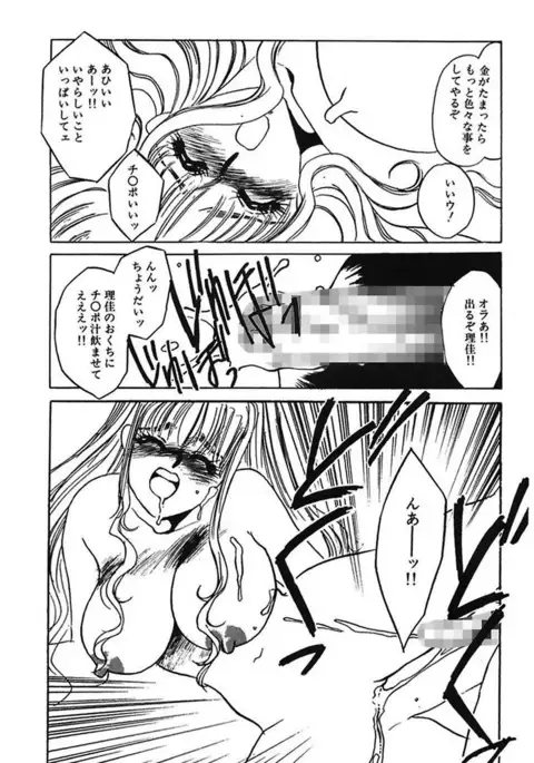 Hakuhyou Motto Hidoikoto Shite!