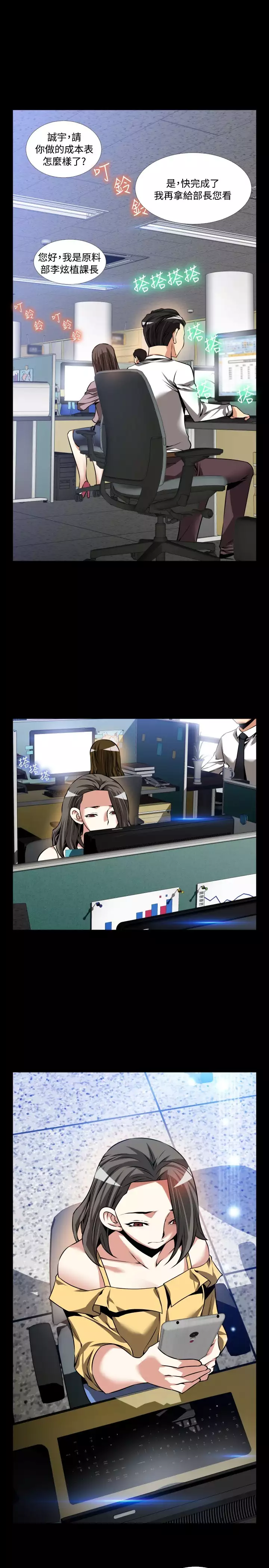 Love Parameter 恋爱辅助器 86-96 中文