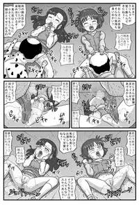 [Amatsukami] Hyakki Yakan - Injuu Jigoku Hen