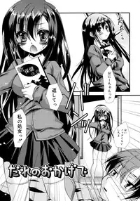 [Kimio Tamako] Itsudemo Kimi wo, Omotteru.