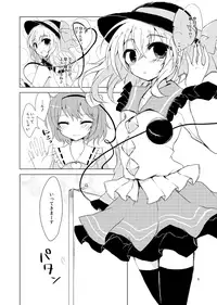 [coccinelle (sui)] KoishiTagari (Touhou Project) [Digital]