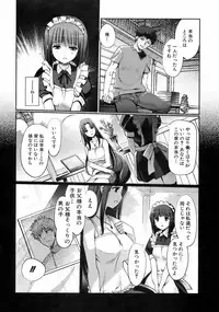 Jun-ai Kajitsu 2008-09