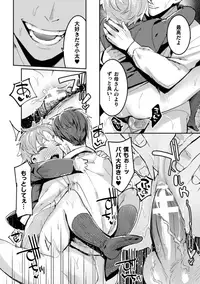 [Maemukina Do M] Ingoku Tower Mansion ~Nerawareta Elite Oyako~