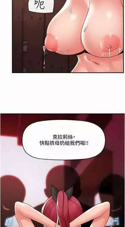 King of hypnotist in Isekai | 异世界催眠王