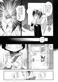 [Kuuya] Muri Wo Shouchi De Koibito Desu