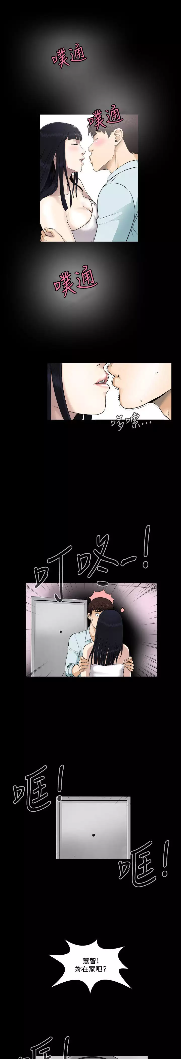 Dangerous game 危险性游戏 Ch.1-10