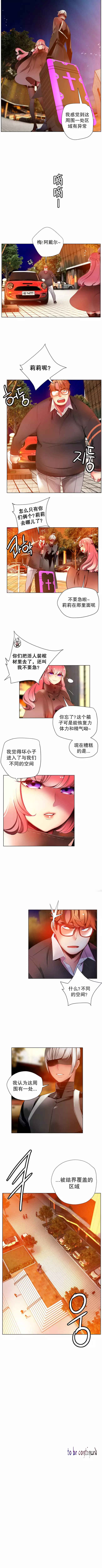 莉莉丝的脐带 Ch.1-23