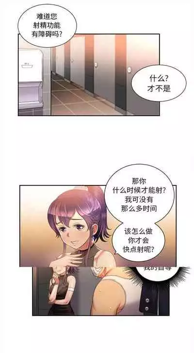 由莉的秘密1-60 中文翻译 （更新中）