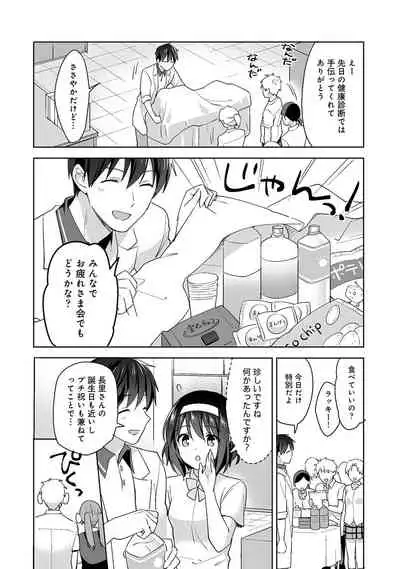 COMIC Ananga Ranga Vol. 77