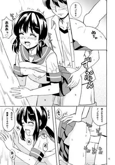 Fubuki to Natsuyasumi