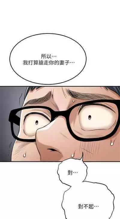 抑欲人妻41-50（完结）