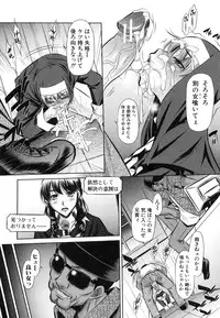 [NABURU] 72 -Ryoujoku Tatekomori Jiken-