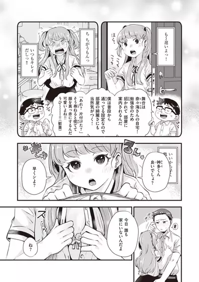 COMIC Kairakuten BEAST 2021-10