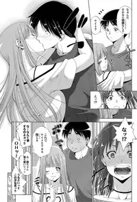 [Touma Itsuki] Triangle advisory Ch.1-3