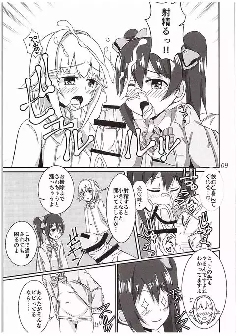 NicoSachi Joshimichi