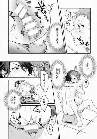 [TATA (Hata)] FACE IN THE MY SELF (THE IDOLM@STER SideM)