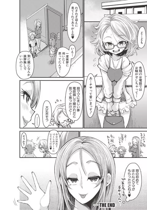 COMIC Shingeki 2017-06