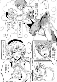 (C86) [HTSK (NLSHLYUKL)] possessive (Puella Magi Madoka Magica)